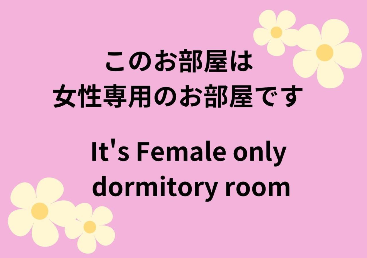 04 Village Namba Woman'S Only Dormitory Room - Vacation Stay Vacation Stay 64877V Ōsaka Exterior foto
